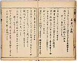 Illustrated book, Ink on paper, Japan