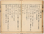 Illustrated book, Ink on paper, Japan