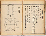Illustrated book, Ink on paper, Japan