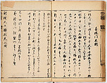 Illustrated book, Ink on paper, Japan