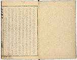 Illustrated book, Ink on paper, Japan