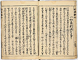 Illustrated book, Ink on paper, Japan