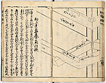Illustrated book, Ink on paper, Japan