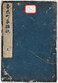 Illustrated book, Ink on paper, Japan