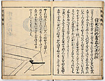 Illustrated book, Ink on paper, Japan