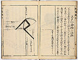 Illustrated book, Ink on paper, Japan