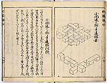 Illustrated book, Ink on paper, Japan