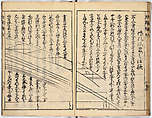 Illustrated book, Ink on paper, Japan