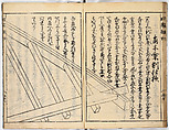 Illustrated book, Ink on paper, Japan