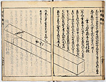 Illustrated book, Ink on paper, Japan