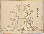 Illustrated book, Ink on paper, Japan