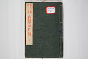 Illustrated Book of Floral Arrangements in the Mishō Style, Mishōsai Kōho (Japanese, 1791–1861), Monochrome woodblock printed book, Japan