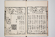 Illustrated Book of Floral Arrangements in the Mishō Style, Mishōsai Kōho (Japanese, 1791–1861), Monochrome woodblock printed book, Japan