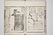 Illustrated Book of Floral Arrangements in the Mishō Style, Mishōsai Kōho (Japanese, 1791–1861), Monochrome woodblock printed book, Japan