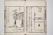 Mishōsai Kōho | Illustrated Book of Floral Arrangements in the Mishō ...