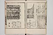 Illustrated Book of Floral Arrangements in the Mishō Style, Mishōsai Kōho (Japanese, 1791–1861), Monochrome woodblock printed book, Japan