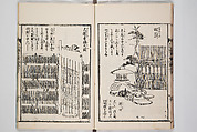 Illustrated Book of Floral Arrangements in the Mishō Style, Mishōsai Kōho (Japanese, 1791–1861), Monochrome woodblock printed book, Japan