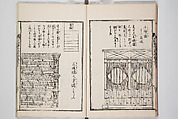Illustrated Book of Floral Arrangements in the Mishō Style, Mishōsai Kōho (Japanese, 1791–1861), Monochrome woodblock printed book, Japan