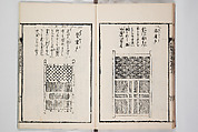 Illustrated Book of Floral Arrangements in the Mishō Style, Mishōsai Kōho (Japanese, 1791–1861), Monochrome woodblock printed book, Japan