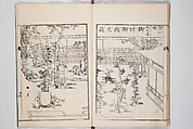 Mishōsai Kōho | Illustrated Book of Floral Arrangements in the Mishō ...