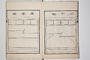 Illustrated Book of Floral Arrangements in the Mishō Style, Mishōsai Kōho (Japanese, 1791–1861), Monochrome woodblock printed book, Japan