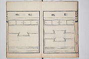 Illustrated Book of Floral Arrangements in the Mishō Style, Mishōsai Kōho (Japanese, 1791–1861), Monochrome woodblock printed book, Japan