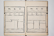 Illustrated Book of Floral Arrangements in the Mishō Style, Mishōsai Kōho (Japanese, 1791–1861), Monochrome woodblock printed book, Japan