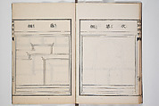 Illustrated Book of Floral Arrangements in the Mishō Style, Mishōsai Kōho (Japanese, 1791–1861), Monochrome woodblock printed book, Japan