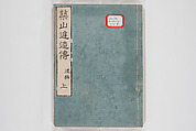 Illustrated Book of Floral Arrangements in the Mishō Style, Mishōsai Kōho (Japanese, 1791–1861), Monochrome woodblock printed book, Japan