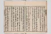Illustrated Book of Floral Arrangements in the Mishō Style, Mishōsai Kōho (Japanese, 1791–1861), Monochrome woodblock printed book, Japan