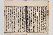 Illustrated Book of Floral Arrangements in the Mishō Style, Mishōsai Kōho (Japanese, 1791–1861), Monochrome woodblock printed book, Japan