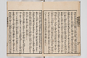 Illustrated Book of Floral Arrangements in the Mishō Style, Mishōsai Kōho (Japanese, 1791–1861), Monochrome woodblock printed book, Japan