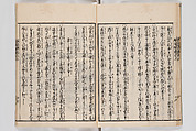 Illustrated Book of Floral Arrangements in the Mishō Style, Mishōsai Kōho (Japanese, 1791–1861), Monochrome woodblock printed book, Japan