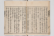 Illustrated Book of Floral Arrangements in the Mishō Style, Mishōsai Kōho (Japanese, 1791–1861), Monochrome woodblock printed book, Japan