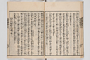 Illustrated Book of Floral Arrangements in the Mishō Style, Mishōsai Kōho (Japanese, 1791–1861), Monochrome woodblock printed book, Japan