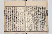 Illustrated Book of Floral Arrangements in the Mishō Style, Mishōsai Kōho (Japanese, 1791–1861), Monochrome woodblock printed book, Japan