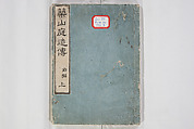 Illustrated Book of Floral Arrangements in the Mishō Style, Mishōsai Kōho (Japanese, 1791–1861), Monochrome woodblock printed book, Japan