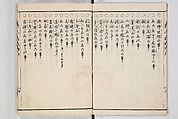 Illustrated Book of Floral Arrangements in the Mishō Style, Mishōsai Kōho (Japanese, 1791–1861), Monochrome woodblock printed book, Japan