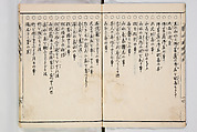 Illustrated Book of Floral Arrangements in the Mishō Style, Mishōsai Kōho (Japanese, 1791–1861), Monochrome woodblock printed book, Japan