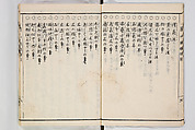 Illustrated Book of Floral Arrangements in the Mishō Style, Mishōsai Kōho (Japanese, 1791–1861), Monochrome woodblock printed book, Japan