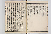 Illustrated Book of Floral Arrangements in the Mishō Style, Mishōsai Kōho (Japanese, 1791–1861), Monochrome woodblock printed book, Japan