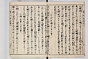 Illustrated Book of Floral Arrangements in the Mishō Style, Mishōsai Kōho (Japanese, 1791–1861), Monochrome woodblock printed book, Japan