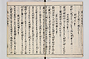 Illustrated Book of Floral Arrangements in the Mishō Style, Mishōsai Kōho (Japanese, 1791–1861), Monochrome woodblock printed book, Japan