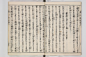 Illustrated Book of Floral Arrangements in the Mishō Style, Mishōsai Kōho (Japanese, 1791–1861), Monochrome woodblock printed book, Japan