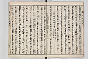 Illustrated Book of Floral Arrangements in the Mishō Style, Mishōsai Kōho (Japanese, 1791–1861), Monochrome woodblock printed book, Japan
