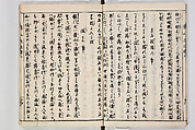 Illustrated Book of Floral Arrangements in the Mishō Style, Mishōsai Kōho (Japanese, 1791–1861), Monochrome woodblock printed book, Japan