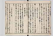Illustrated Book of Floral Arrangements in the Mishō Style, Mishōsai Kōho (Japanese, 1791–1861), Monochrome woodblock printed book, Japan