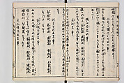 Illustrated Book of Floral Arrangements in the Mishō Style, Mishōsai Kōho (Japanese, 1791–1861), Monochrome woodblock printed book, Japan