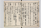Illustrated Book of Floral Arrangements in the Mishō Style, Mishōsai Kōho (Japanese, 1791–1861), Monochrome woodblock printed book, Japan