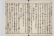 Illustrated Book of Floral Arrangements in the Mishō Style, Mishōsai Kōho (Japanese, 1791–1861), Monochrome woodblock printed book, Japan